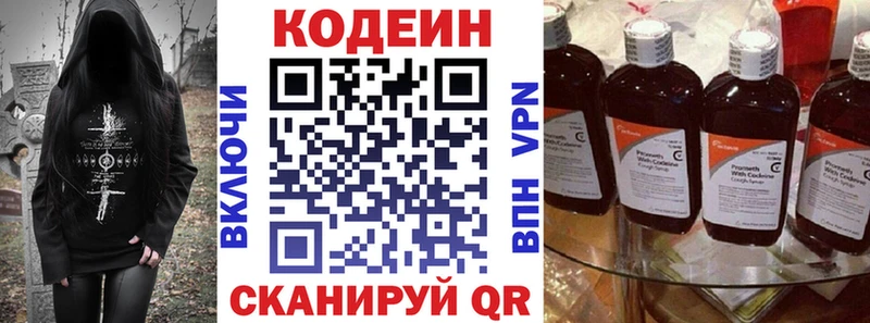 хочу   Жердевка  Кодеиновый сироп Lean Purple Drank 
