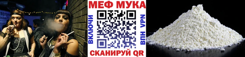 Меф мука  закладки  Жердевка 