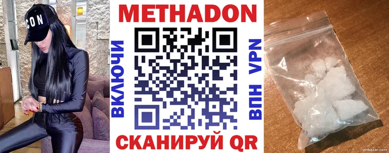 ссылка на мегу как зайти  даркнет сайт  Жердевка  Метадон белоснежный 